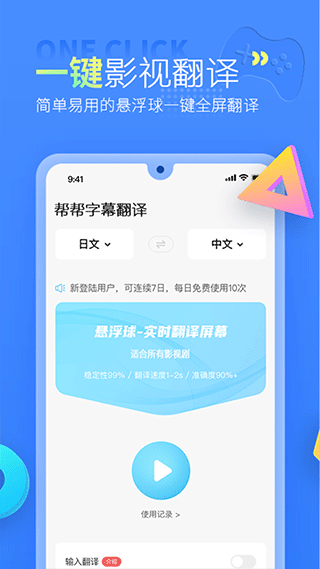 截图3